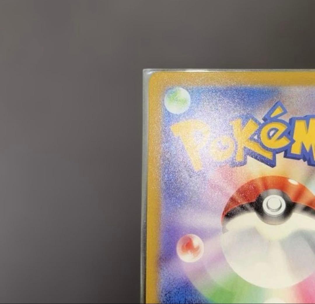 ポケモンカード　メガドリームex メガカイリューexMUR 美品