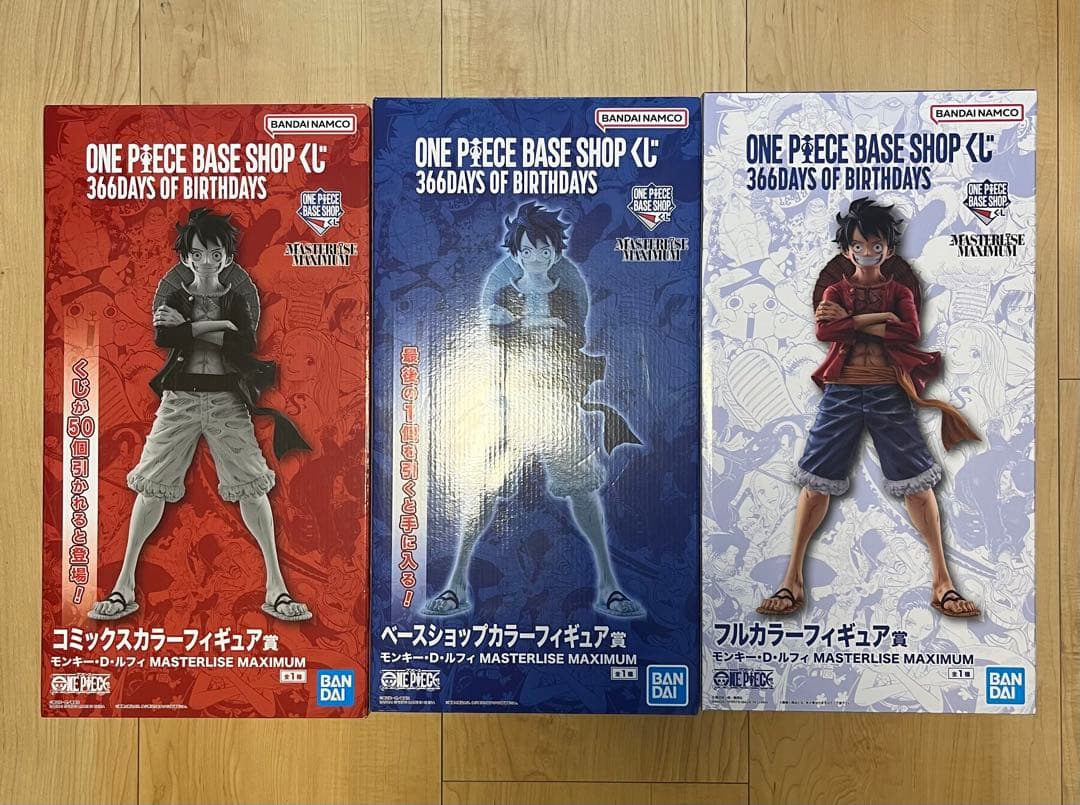 ワンピースベースショップくじ フィギュア3種セット