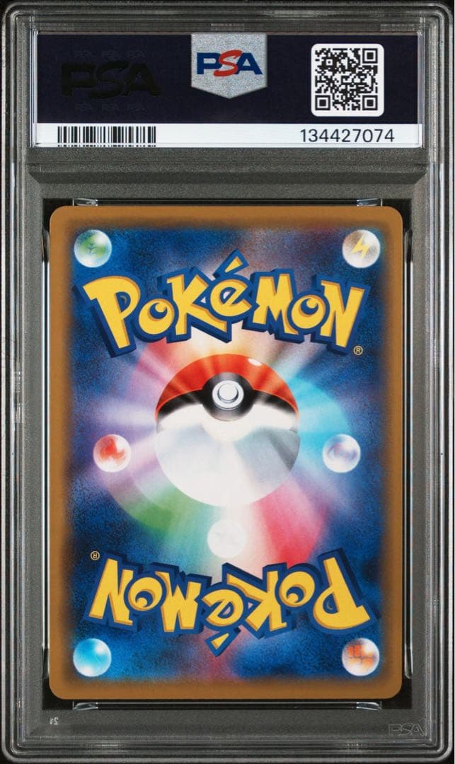 PSA10 連番 ルカリオ&メルメタンGX RR 美品