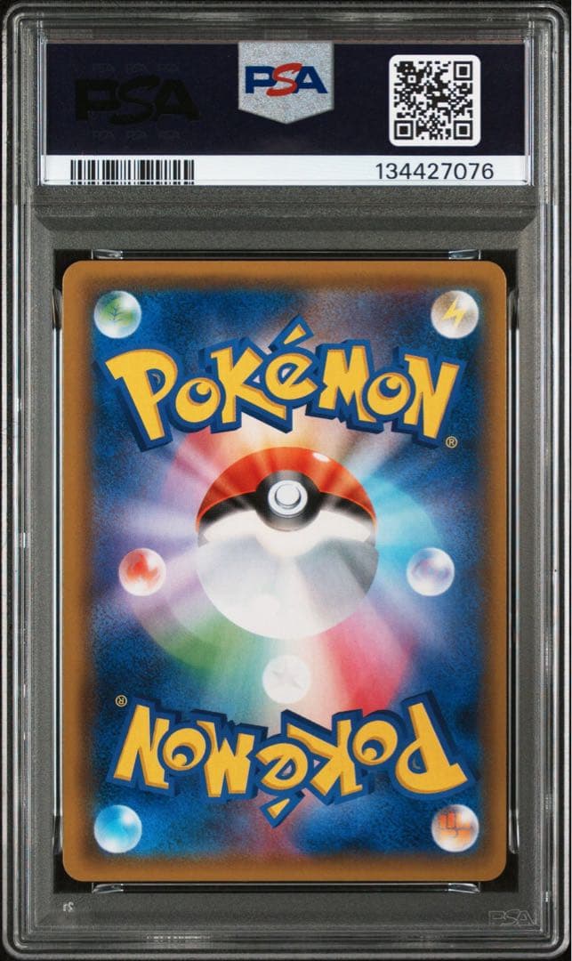 PSA10 連番 ルカリオ&メルメタンGX RR 美品