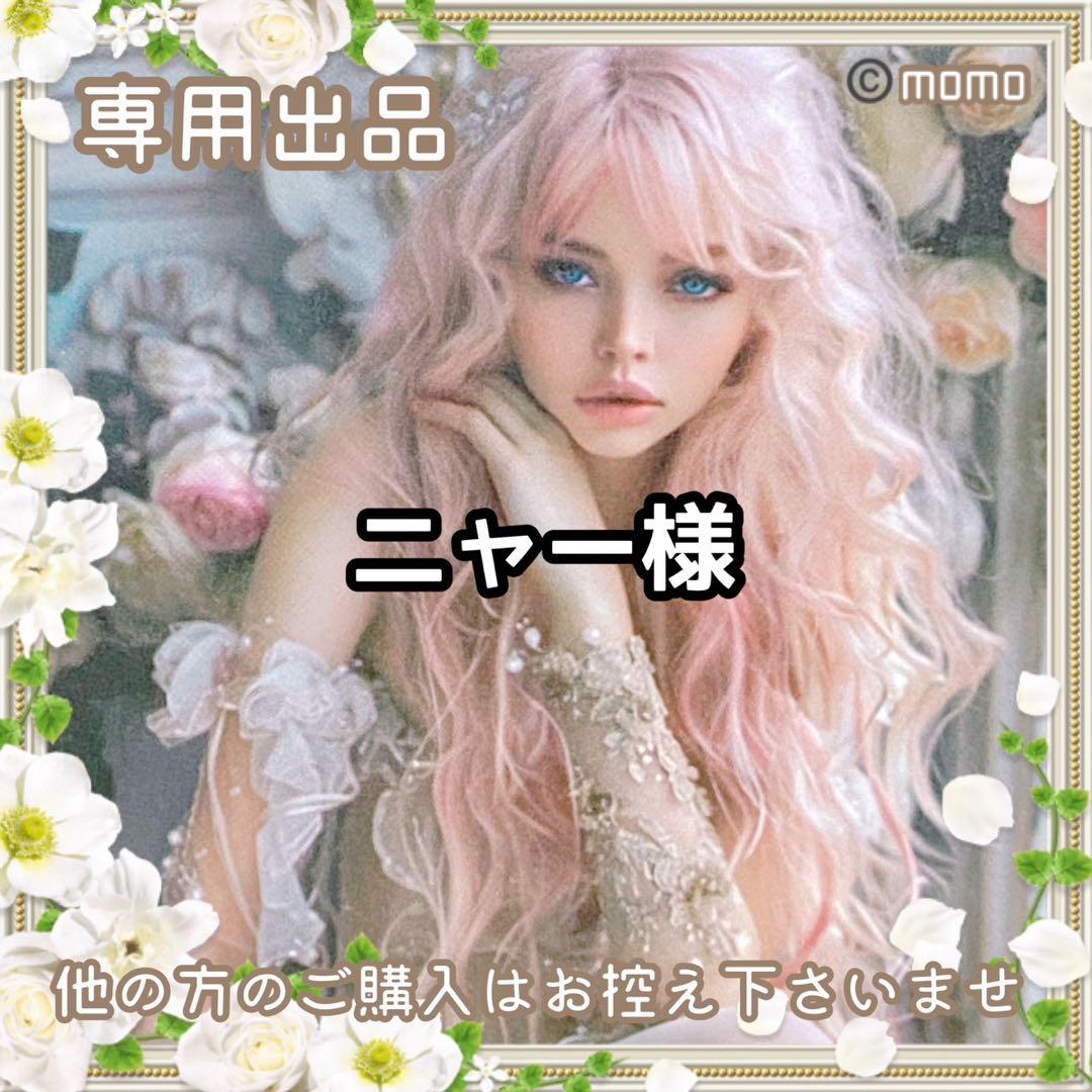 ニャー様【フォロリピ様】