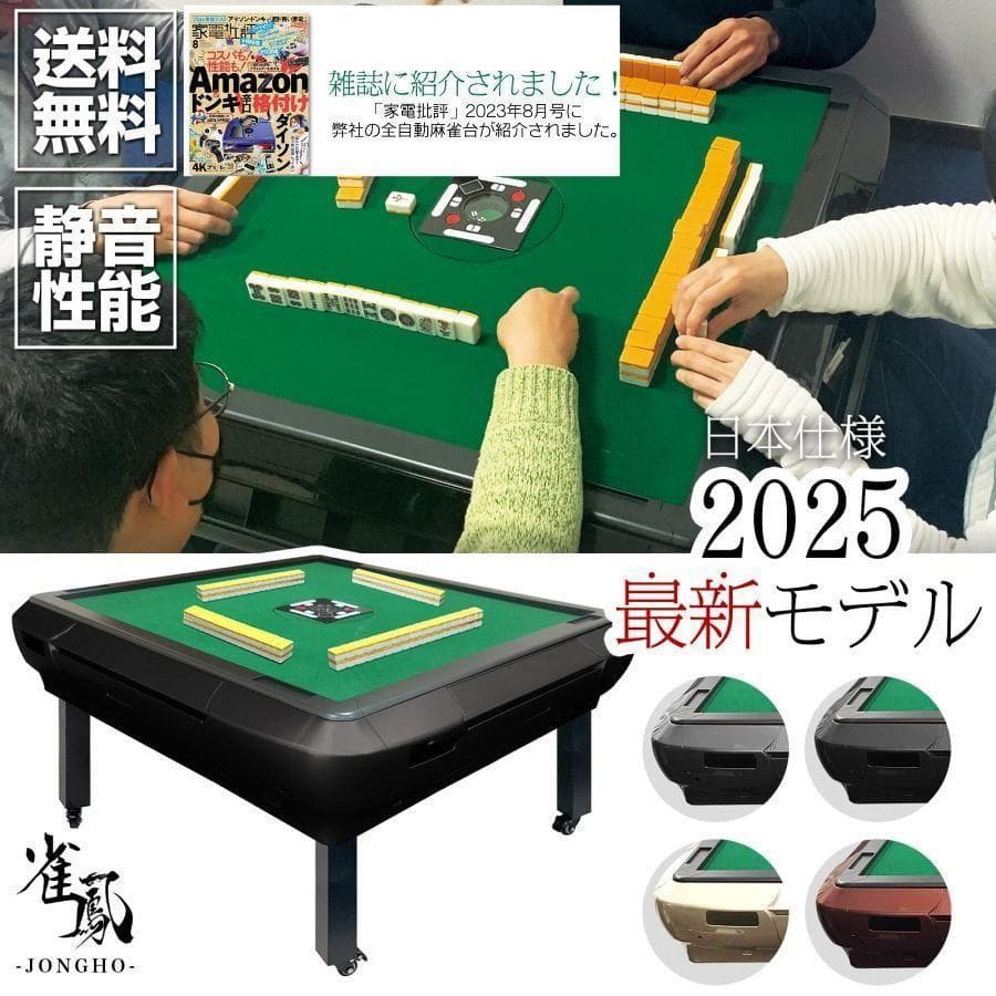 全自動麻雀卓 座卓 28mm 麻雀卓 全自動 折りたたみ家庭用2541‐44