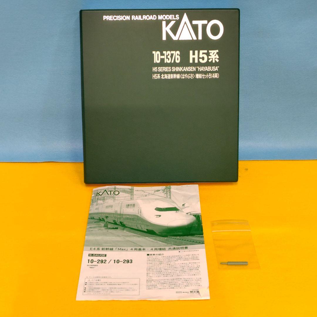 ｋＡＴＯ―Ｅ４系MＡX―訳あり 8両ジャンク品