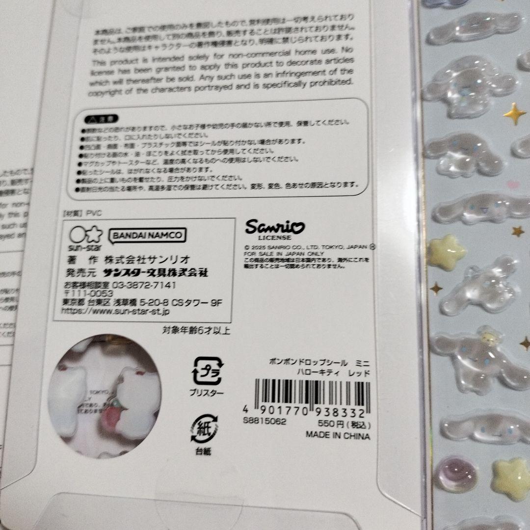 正規品‼️サンリオ　ボンボンドロップシールmini