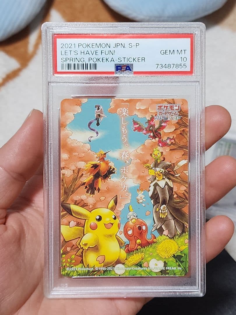 山*田様 PSA 10「スピード送れます」2021 ポケモン ステッカー ピカチ