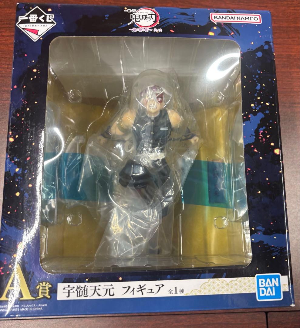 New!!鬼滅の刃1番くじフィギュア　1２体セット 【新品未開封】
