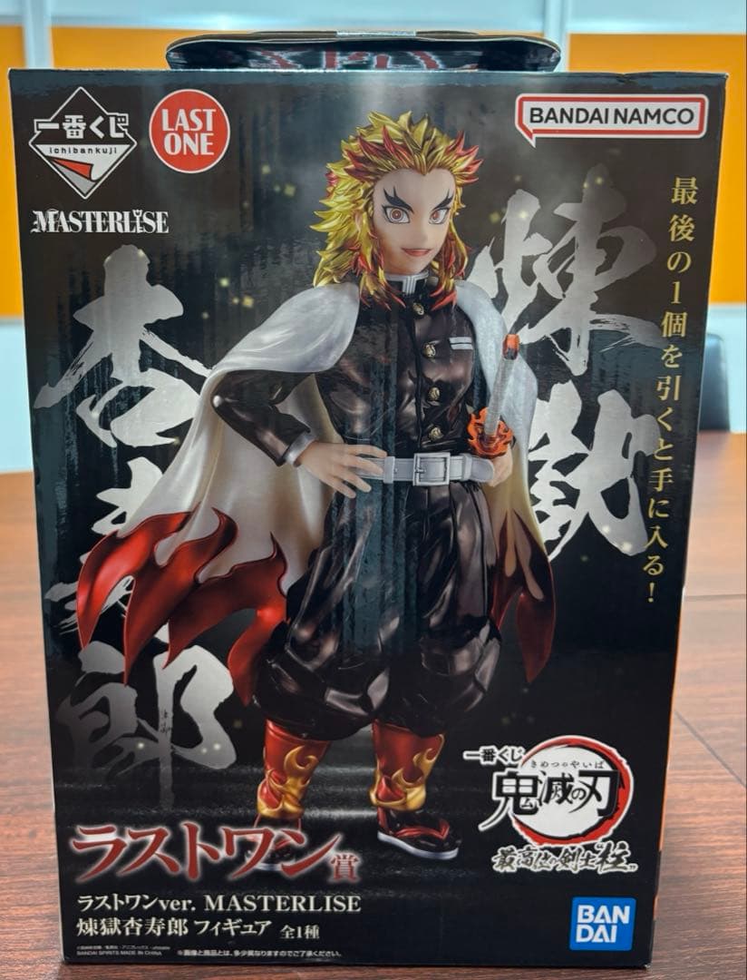 New!!鬼滅の刃1番くじフィギュア　1２体セット 【新品未開封】