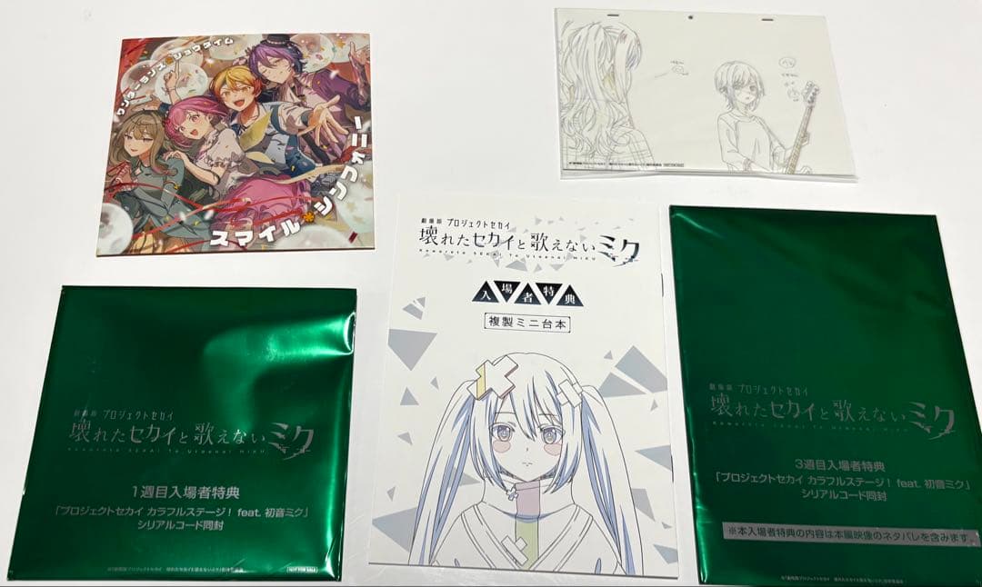 プロセカ まとめ売り バラ売り可 2つ目