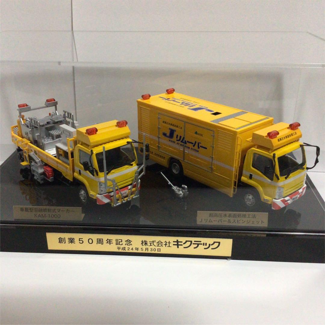 株式会社キクテック創業50周年記念KAM−1000 Jリムーバー&スピンジェット