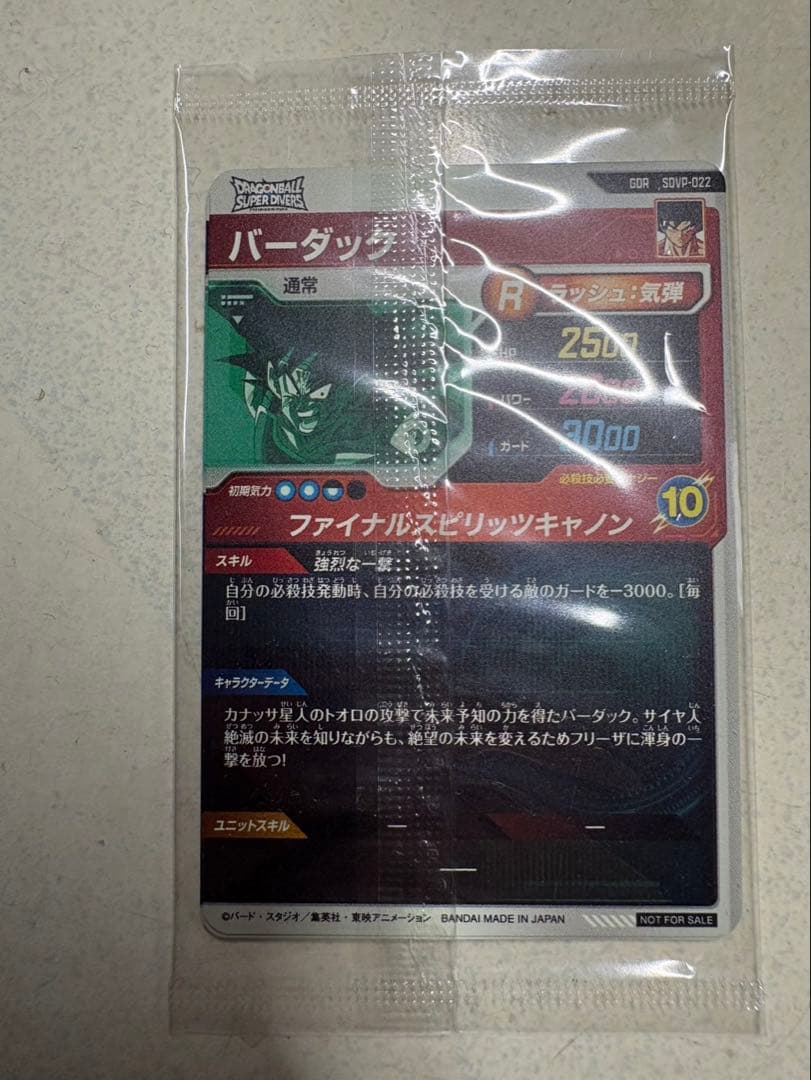 3種セット×10