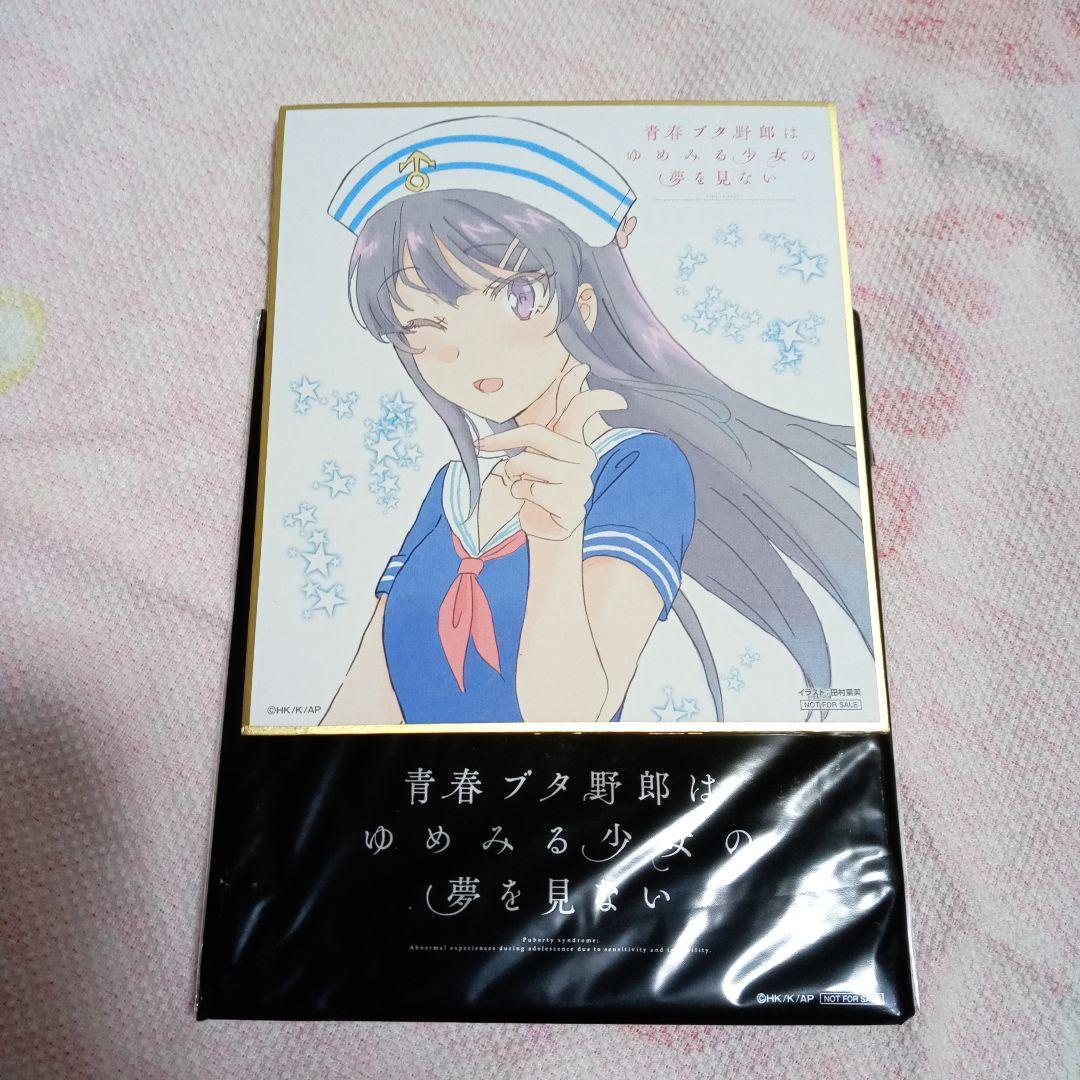 青春ブタ野郎はゆめみる少女の夢を見ない グッズセット