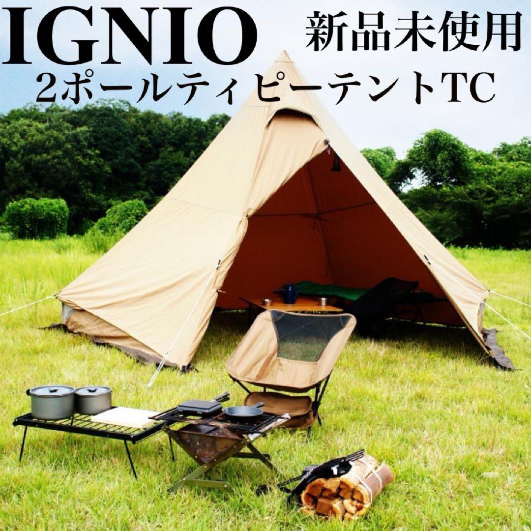 新品　イグニオ ティピーテント IG 22302TPS-TC キャンアウトドア