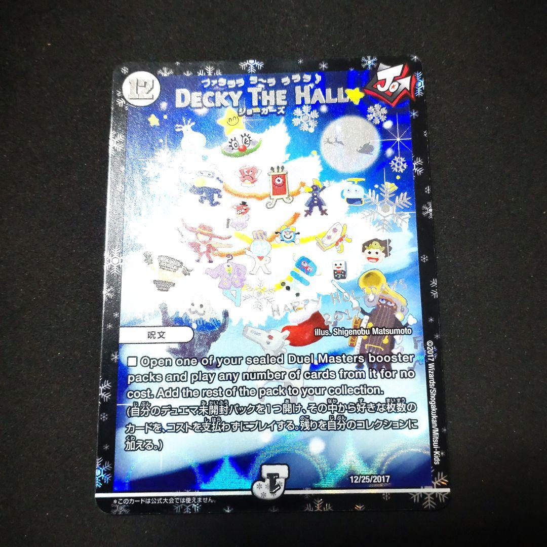 DECKY THE HALL　ファラララ　プロモ　関係者