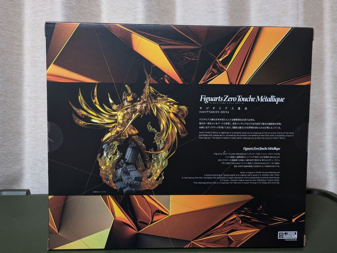 サジタリアス星矢　フィギュアーツZERO⚠️未開封