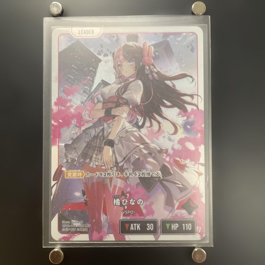 XrossStars クロスタ 橘 ひなの LRP