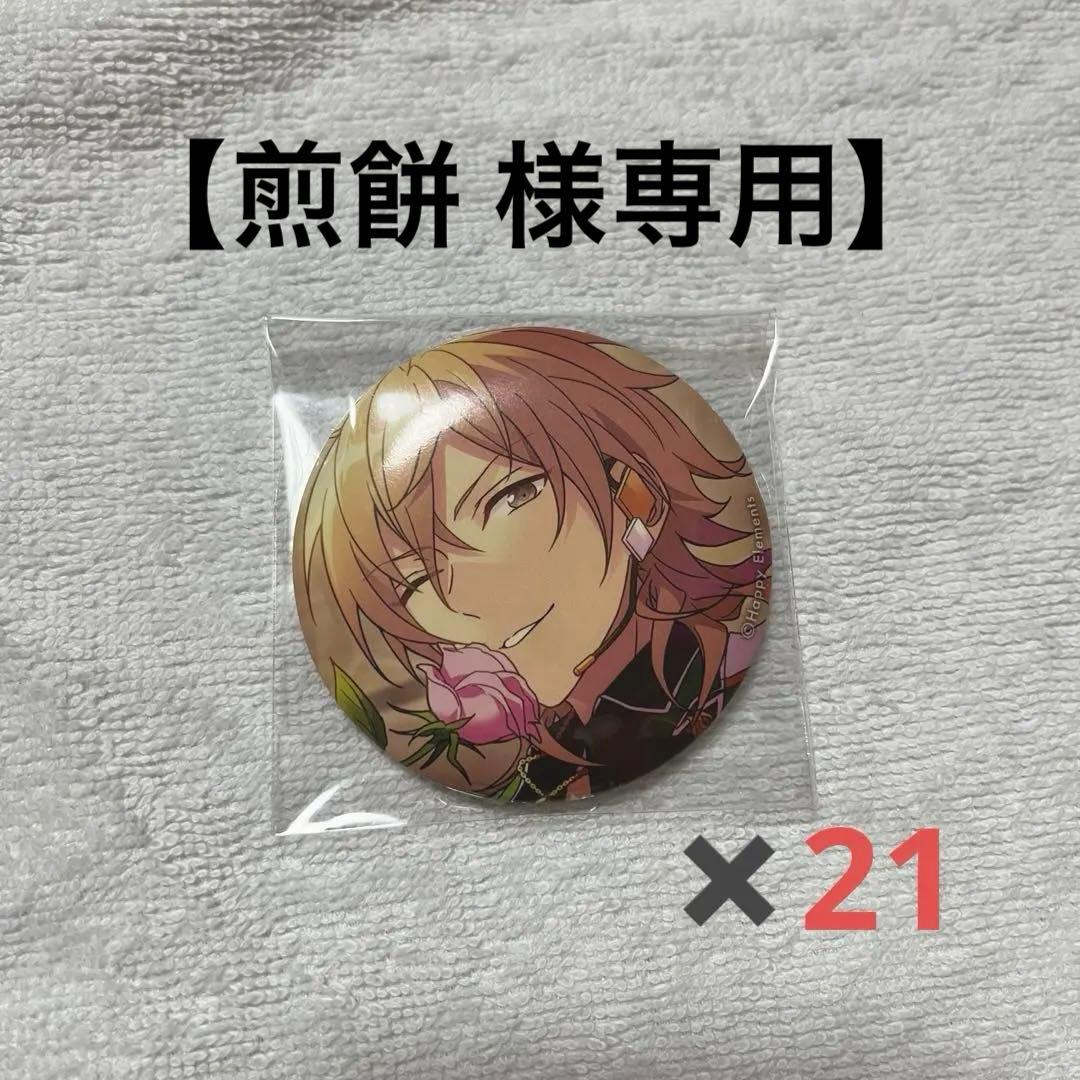 【煎餅】あんスタ 羽風薫 シャッフル 缶バッジ 21点セット