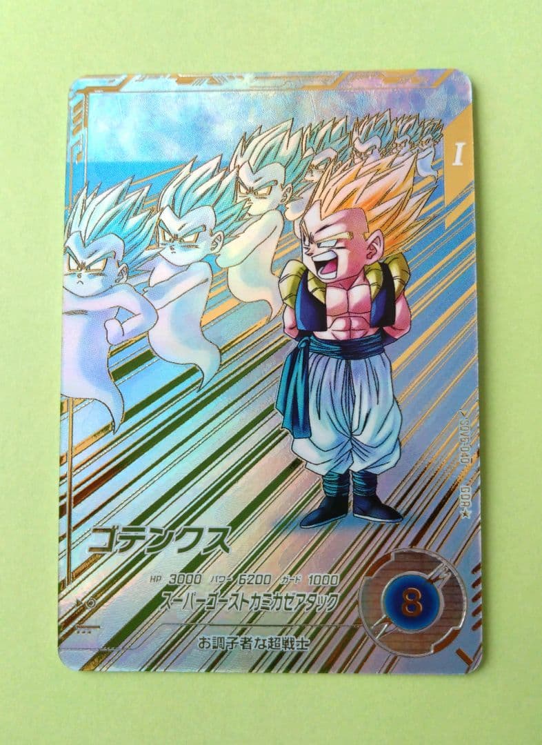 GDR★SDV6-040 ゴテンクス　ドラゴンボールスーパーダイバーズ