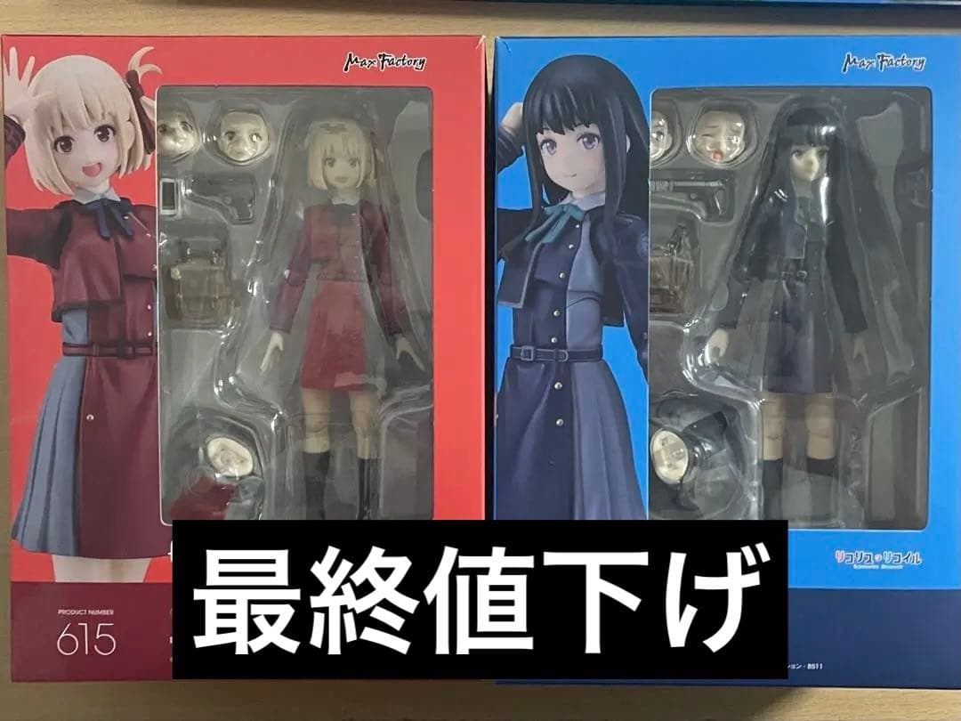 錦木千束　井ノ上たきな　figma