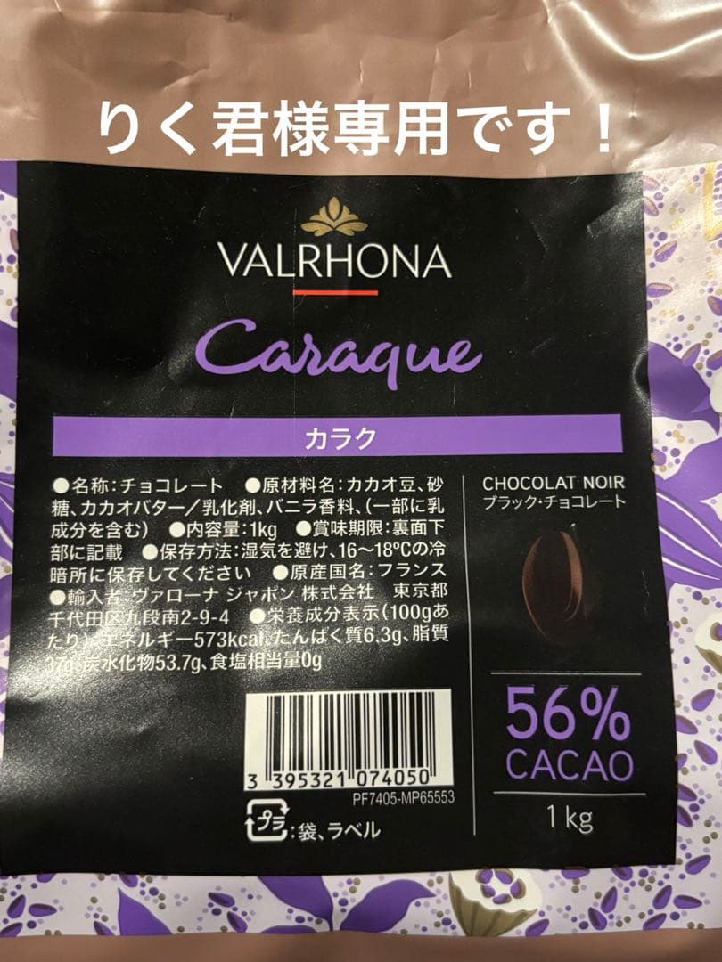 りく君です！