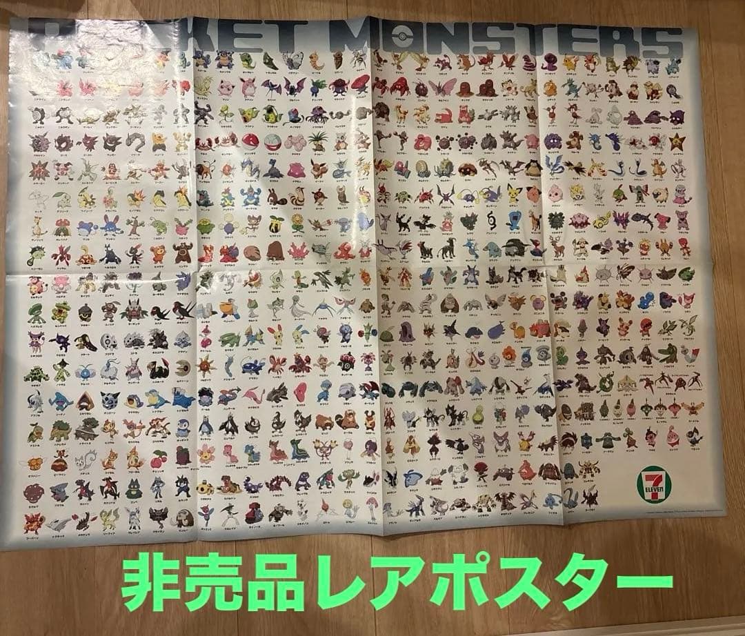 非売品レア！ポケモン ディアルガ パルキア ダークライ ポスター