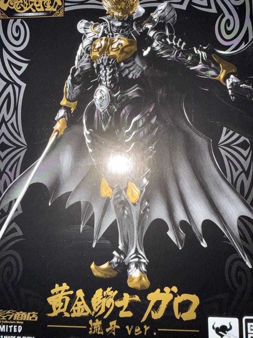 魔戒可動　闇を照らす者