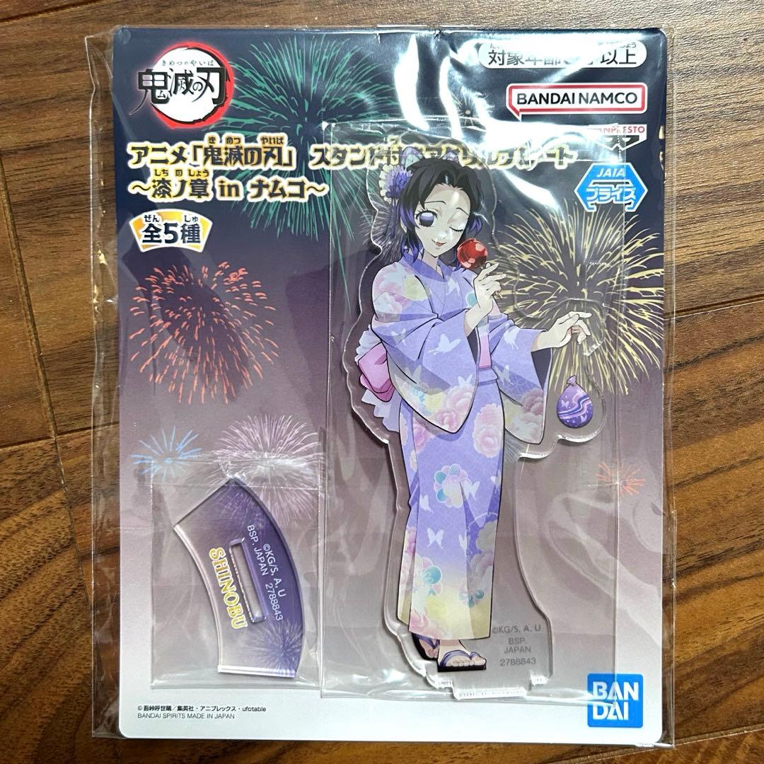 ナムコ 鬼滅の刃 限定 アクリルスタンド 胡蝶しのぶ