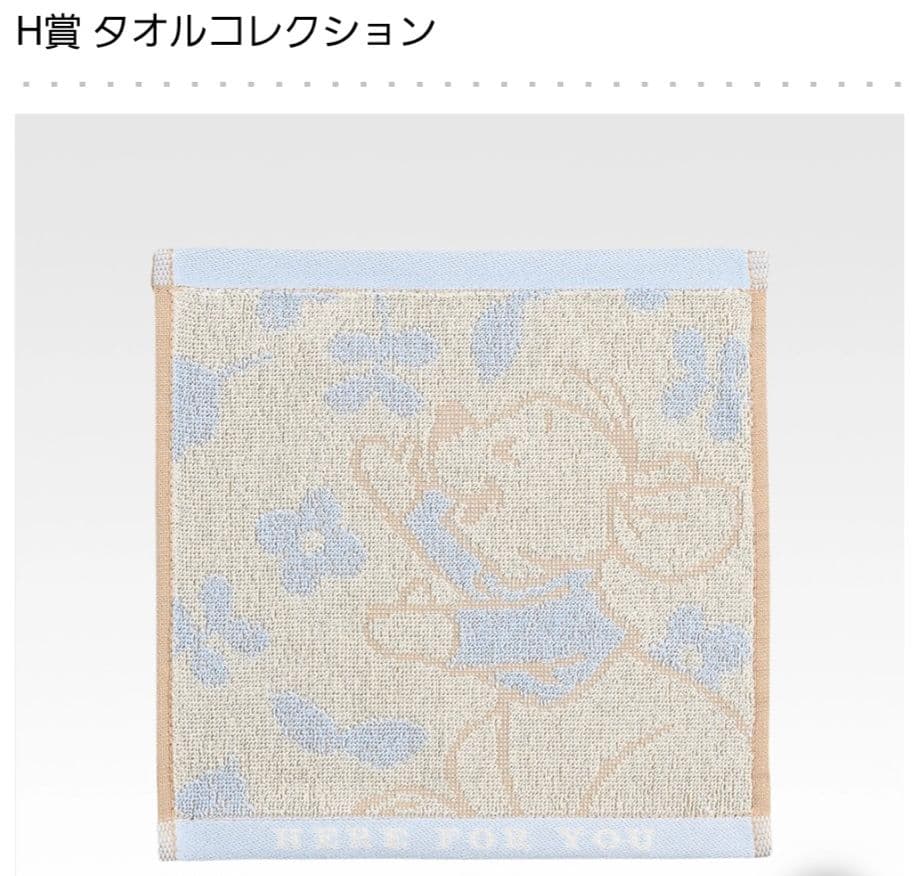プーさん 1番くじ E賞 G賞 H賞 I賞 J賞 ラストワン賞 ケープぬいぐるみ