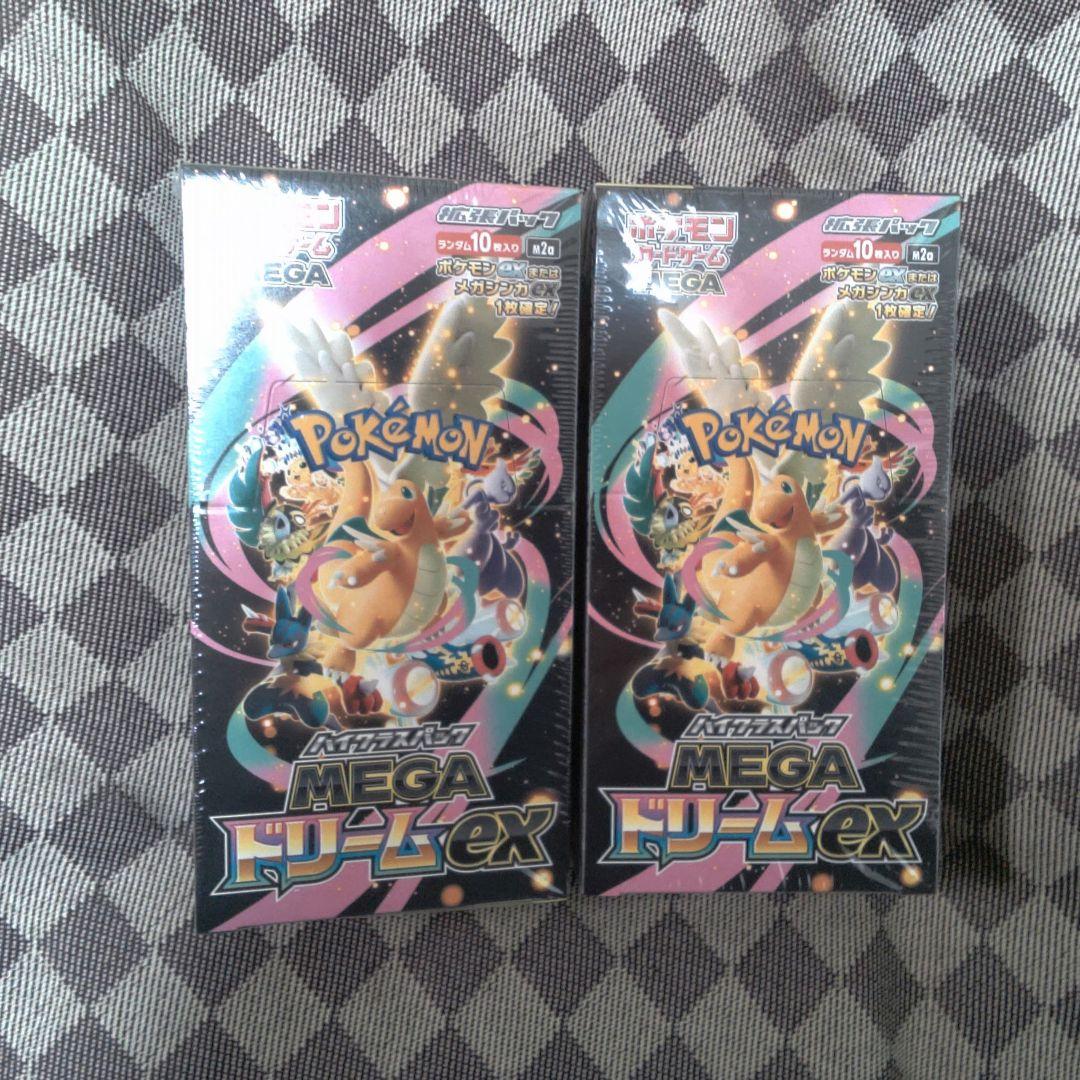 ポケモンカード　メガドリーム2BOX シュリンク付き