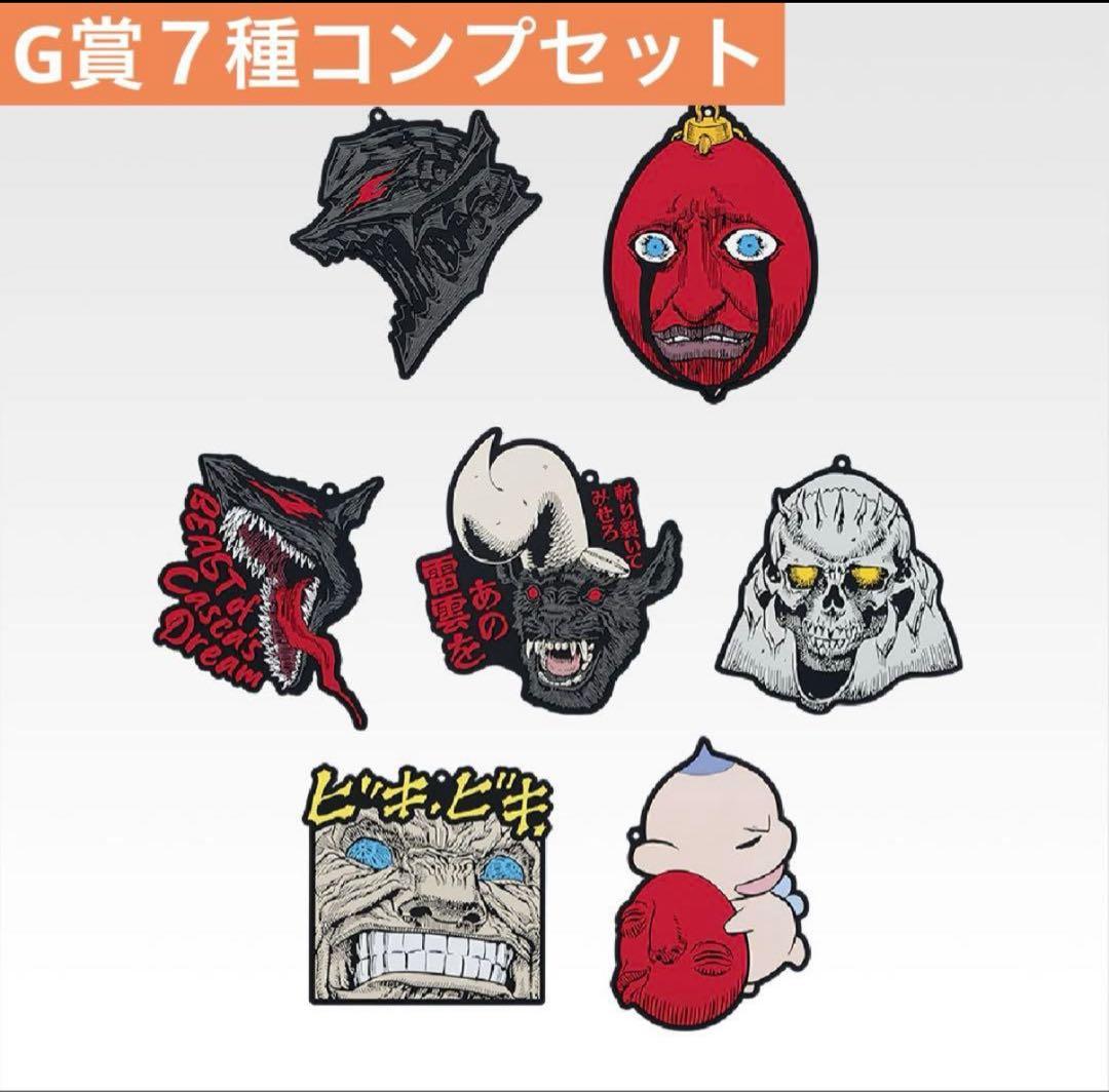 ベルセルク　一番くじ　反撃の誓い　A賞　ガッツ　H賞,G賞 コンプセット