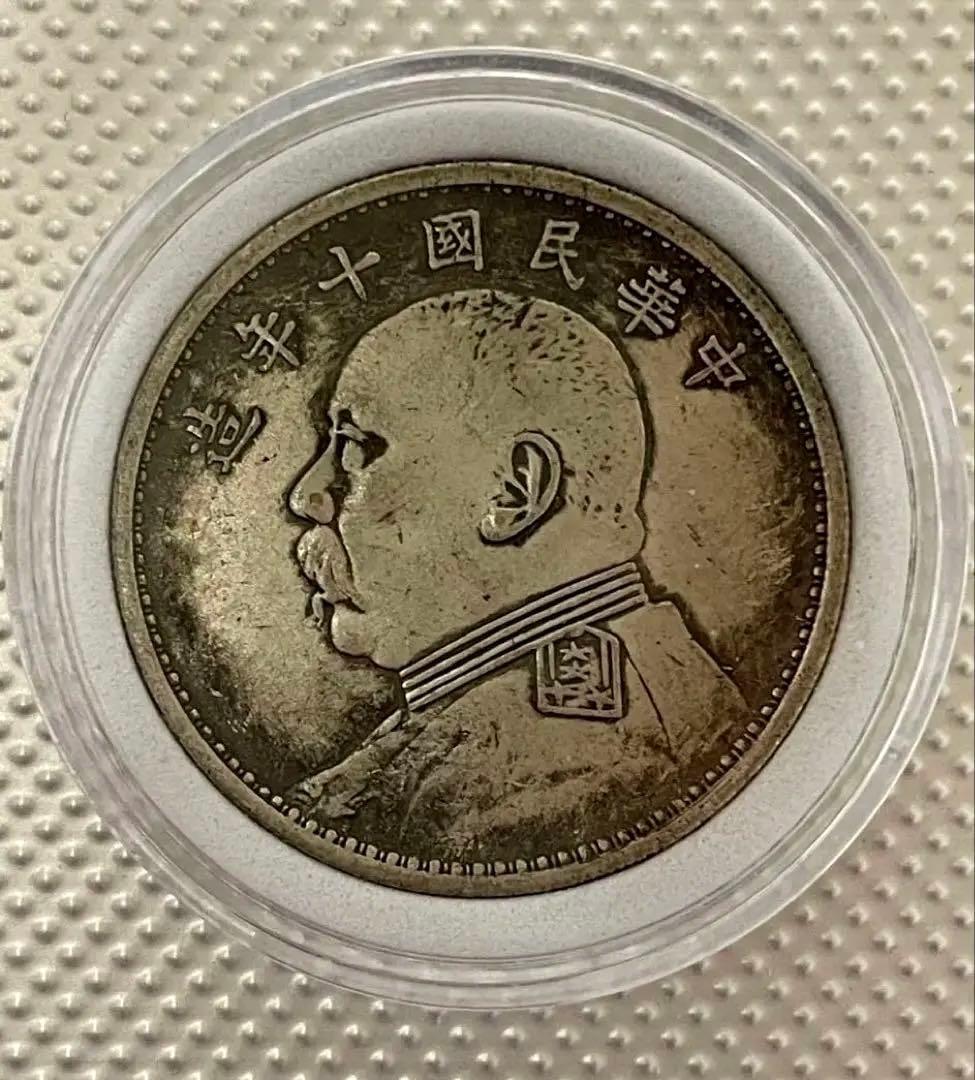 T1中国銀貨 袁世凱 中華民国十年造 銀貨。