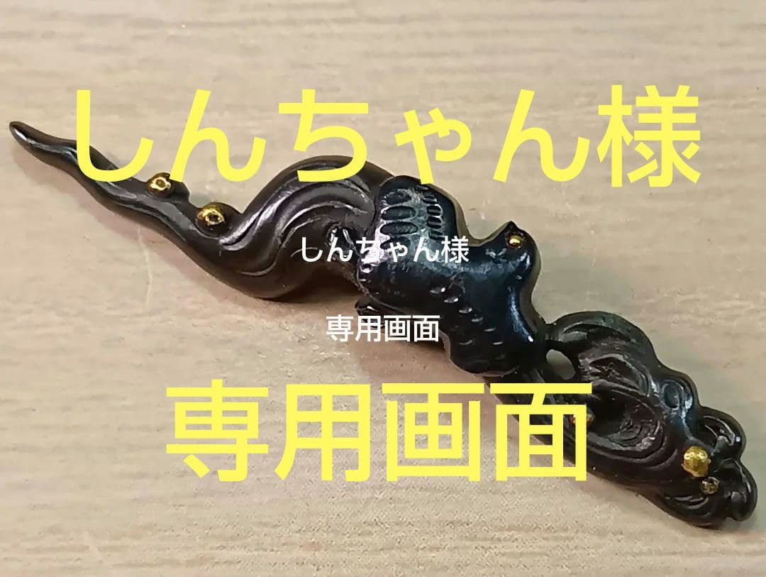 煙草入れ／波千鳥前金具
