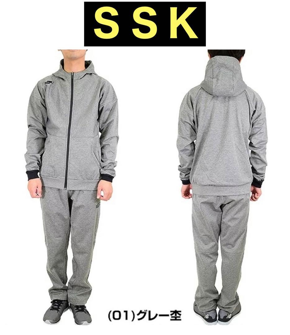 ＳＳＫ ボンディングスウェットパーカージャケット＆パンツ 上下セット 灰色