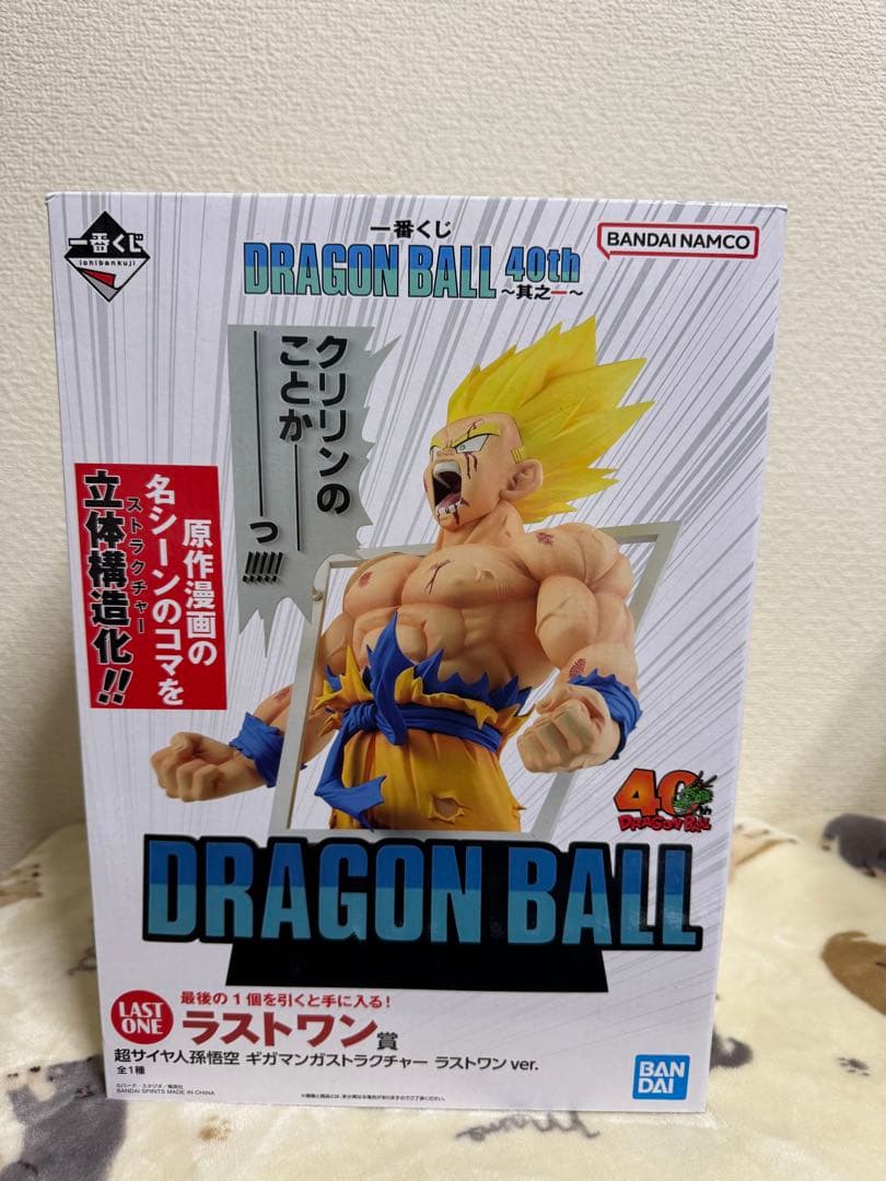 一番くじ ドラゴンボール 40th ラストワン賞
