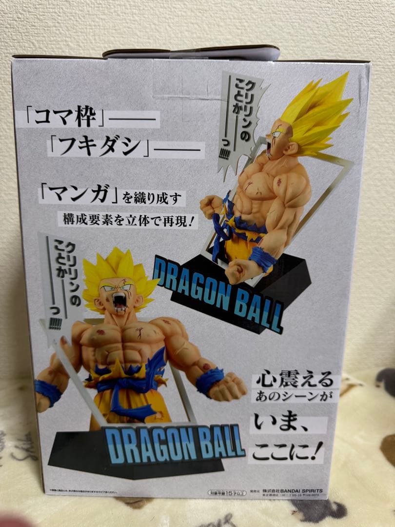一番くじ ドラゴンボール 40th ラストワン賞
