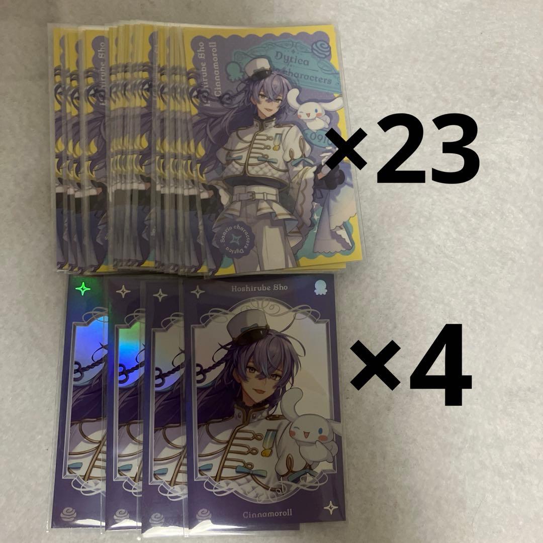 星導ショウ サンリオ チェキ レア ノーマル