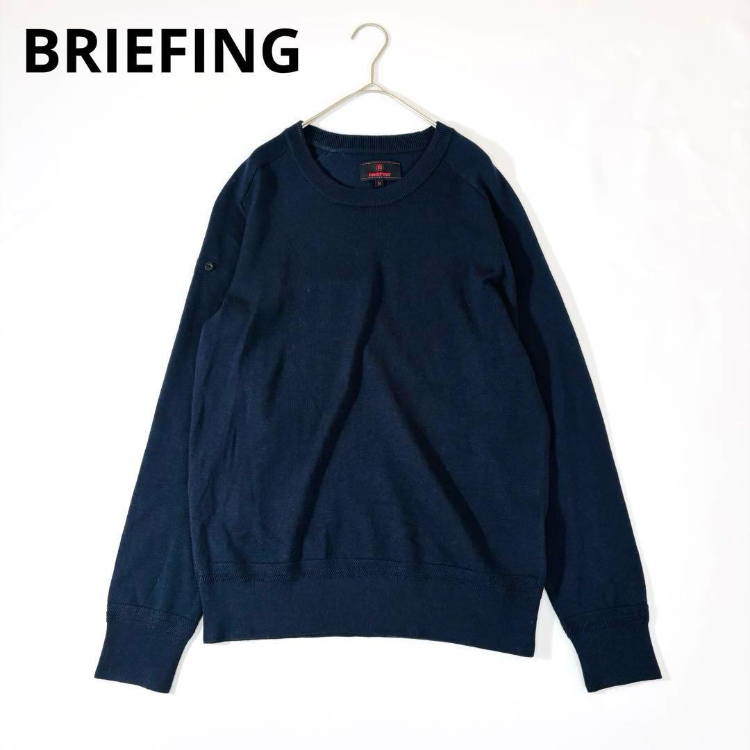 913【訳あり美品✨ ブリーフィング エクストラファインメリノクルーネックニット