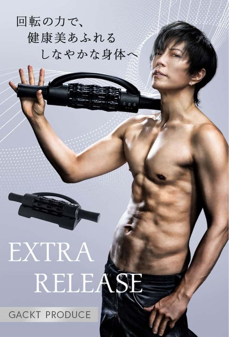 エクストラリリース　GACKTプロデュース★