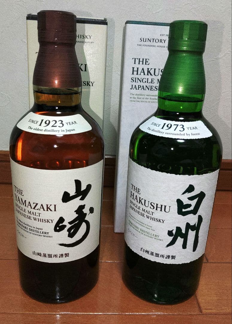 新品未開封 山崎 白州 NV ウイスキー 2本セット 700ml サントリー