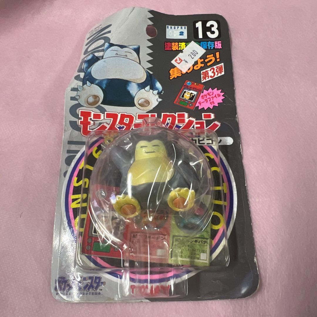 カビゴン 「ポケットモンスター」 モンスターコレクション 13