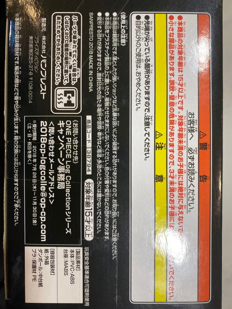 ワンピース　ドンキホーテ　ドフラミンゴ　フィギュア