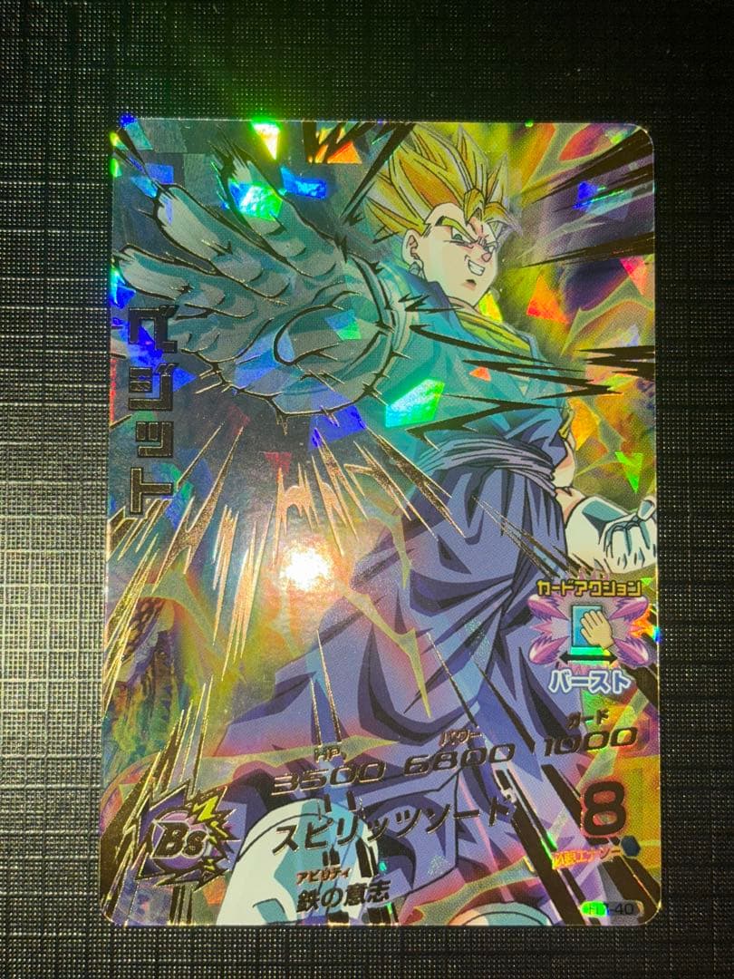 H7-40ベジット