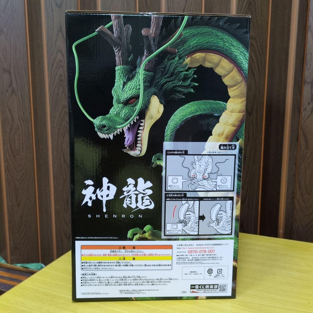 一番くじドラゴンボール アルティメイトバリエーションラストワン神龍 フィギュア