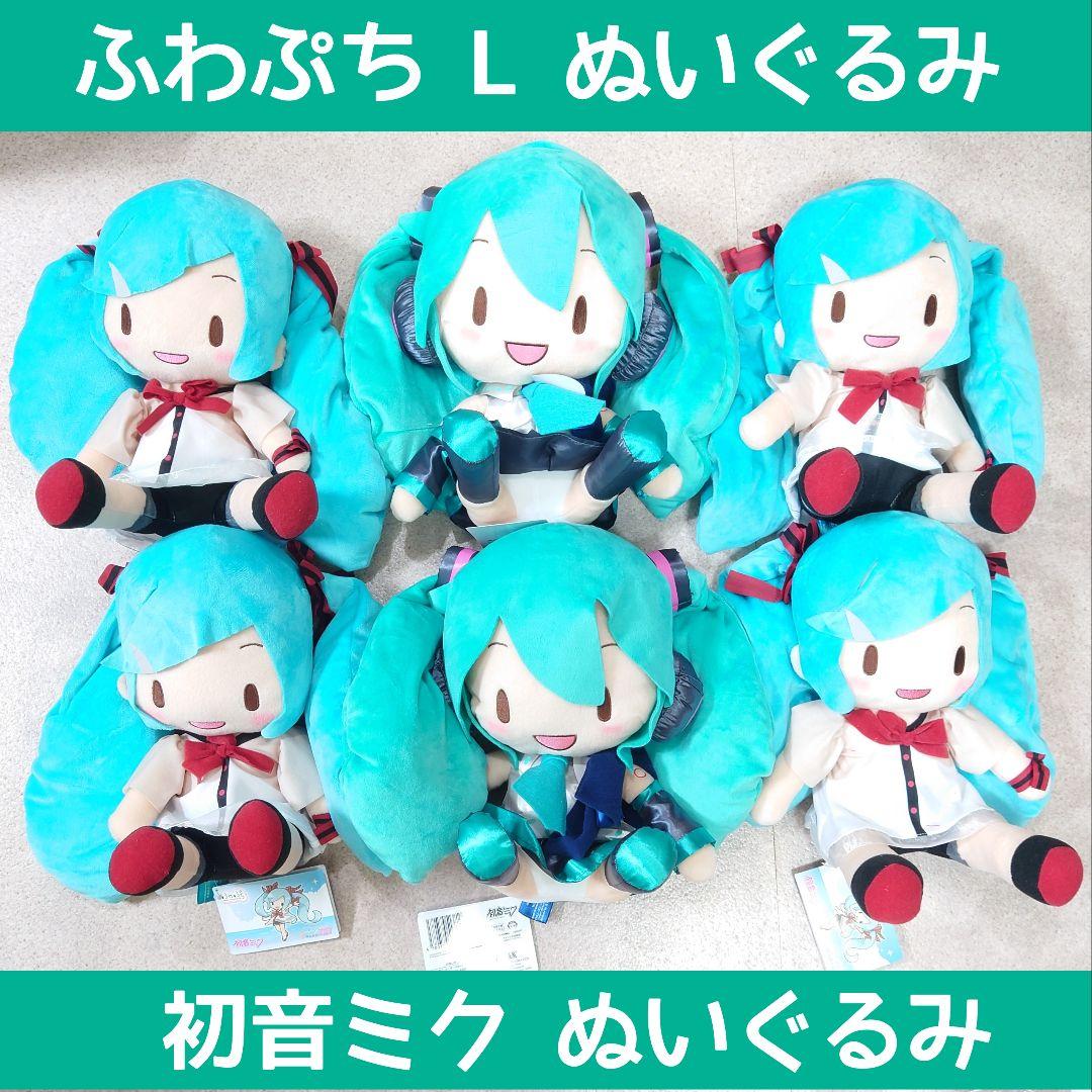 初音ミク ふわぷち L ぬいぐるみ シャイニー Preciality