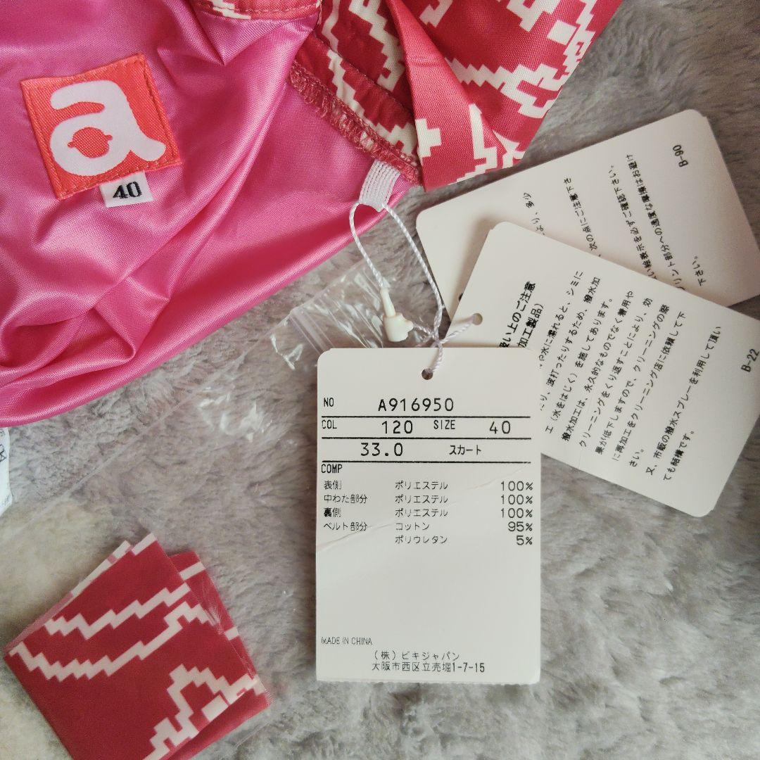 archivio ジャケットとスカートのリバーシブルセット