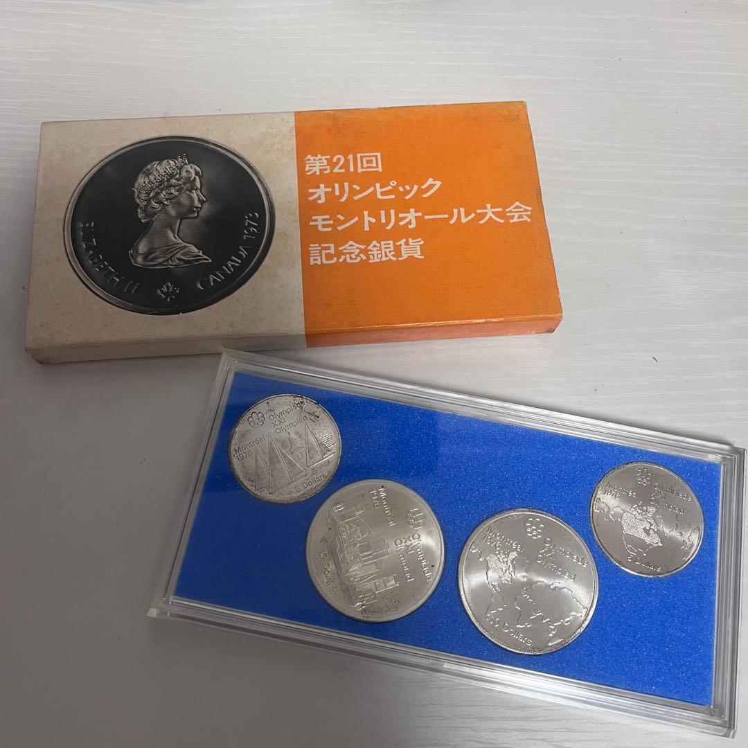 モントリオールオリンピック記念銀貨4枚セット