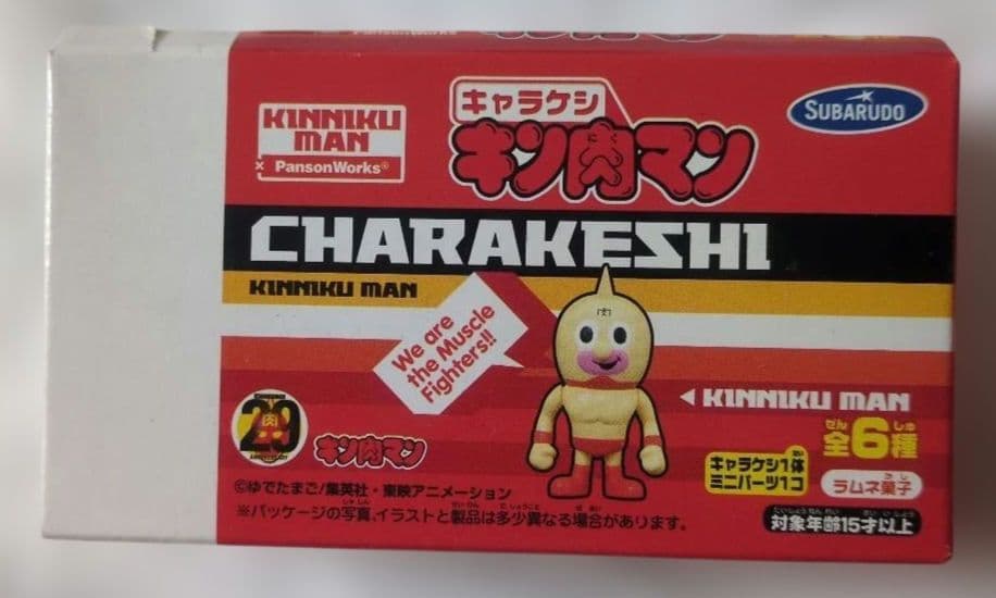 【新品・未使用・未開封】キン肉マン　キャラ消し　10個入り
