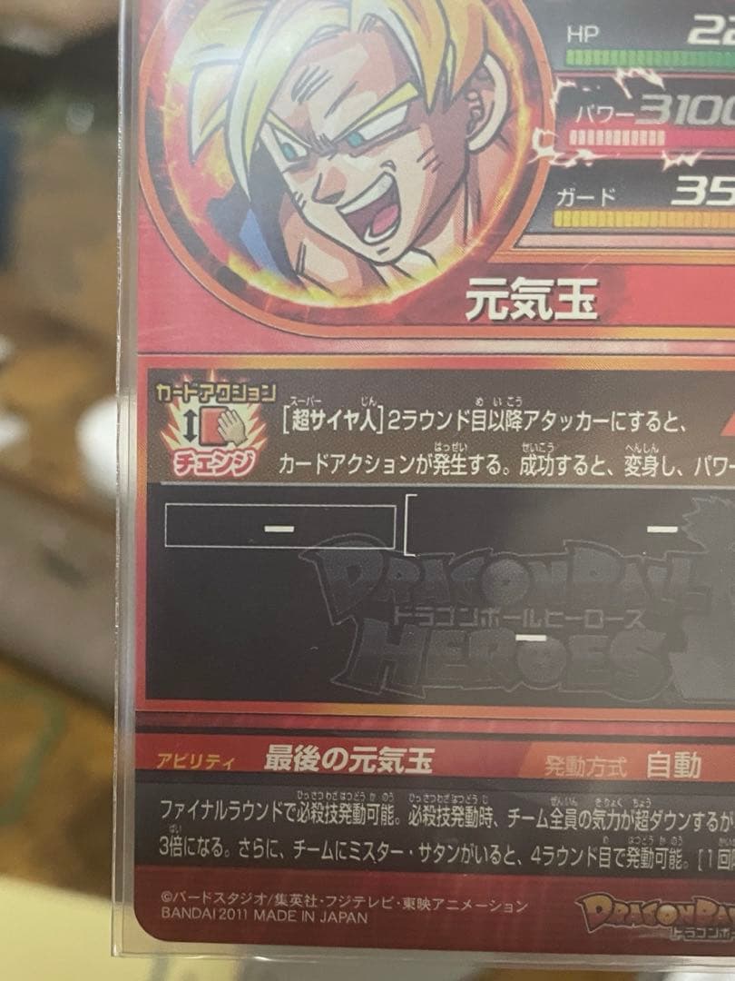 ドラゴンボールヒーローズ旧弾悟空