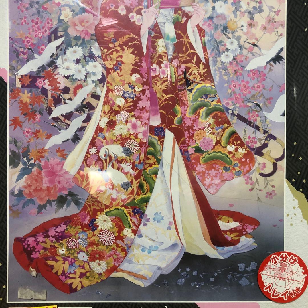 未開封 めざせ！パズルの達人 春代 結寿 1000ピース 50x75cm