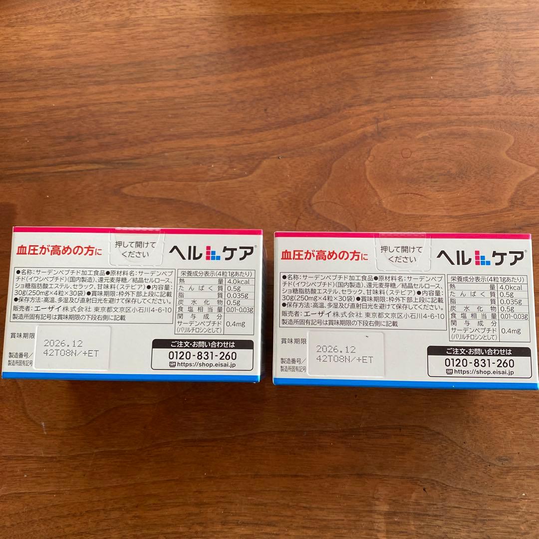 ヘルケア30袋入り✖️4