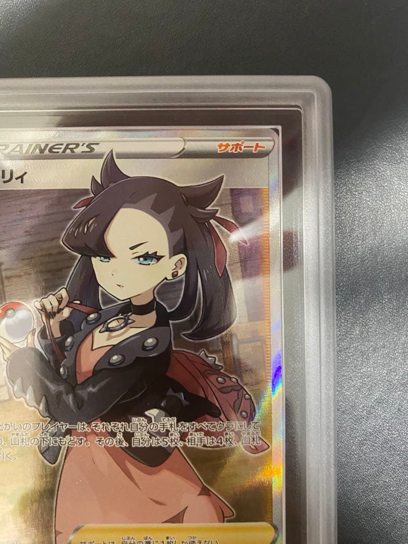 マリィ SR シールド ARS10 ポケモンカード　鑑定書付き　psa10相当